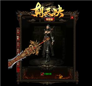 天龙八部私服脱机挂免费官网