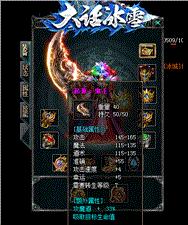 天龙八部私服发布网热血玉兔